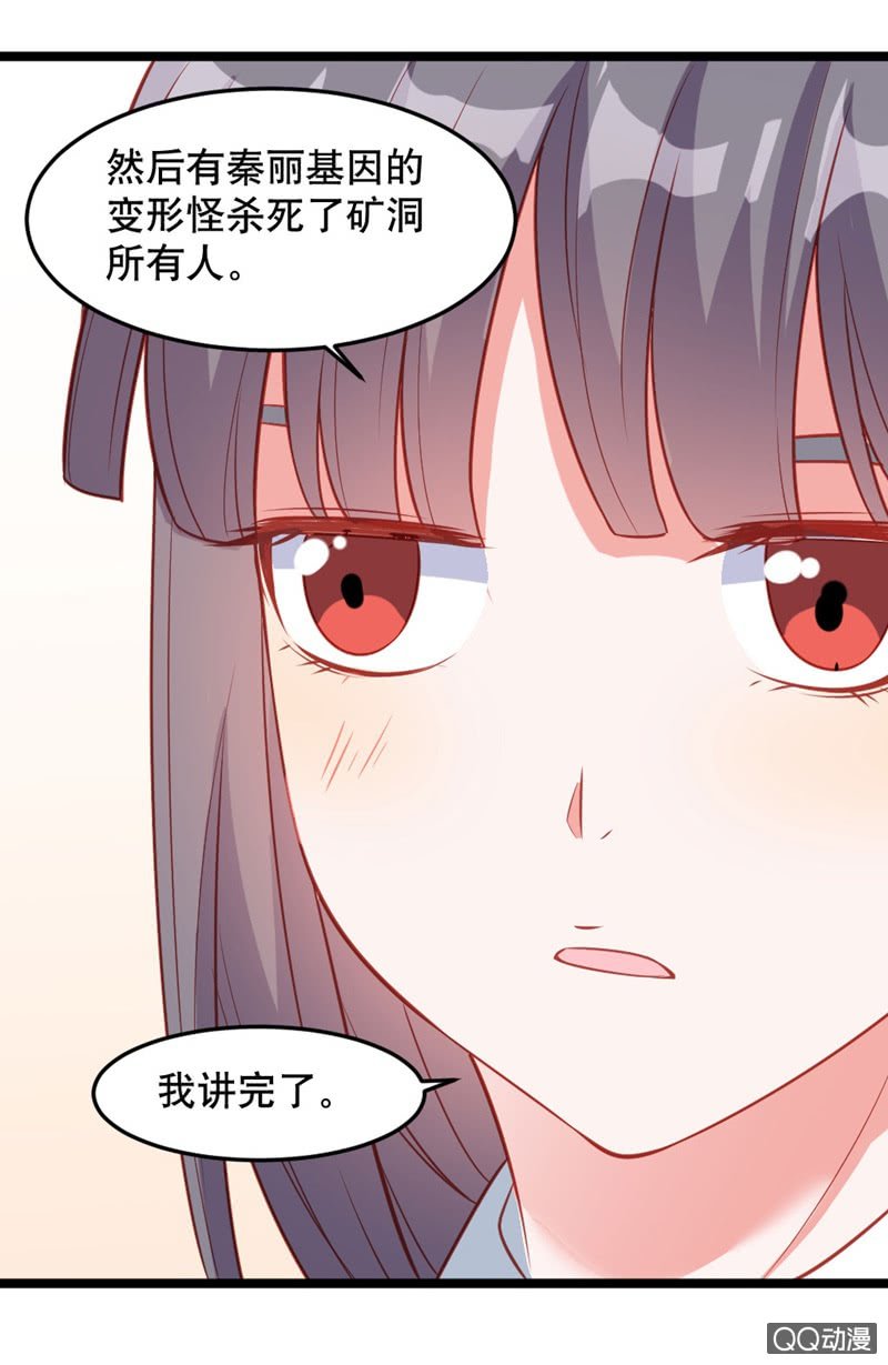 毒舌的橘手-第35话