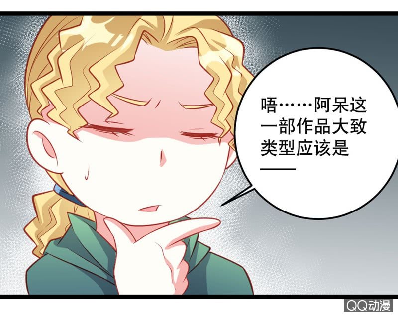 毒舌的橘手-第35话