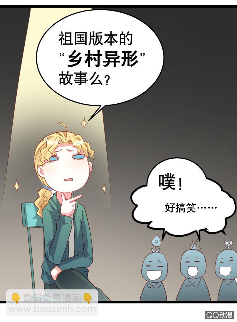 毒舌的橘手-第35话