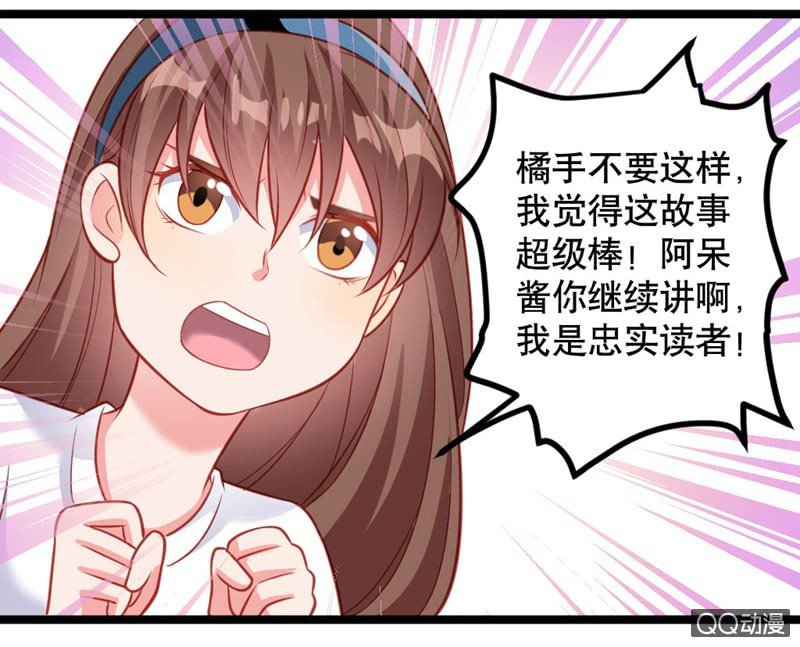 毒舌的橘手-第35话