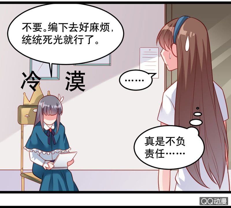 毒舌的橘手-第35话