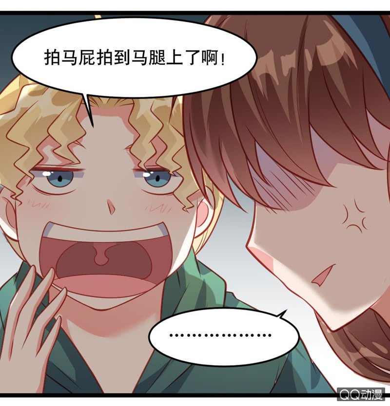 毒舌的橘手-第35话