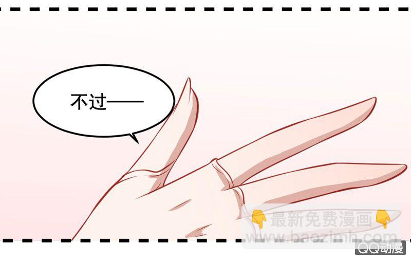 毒舌的橘手-第35话