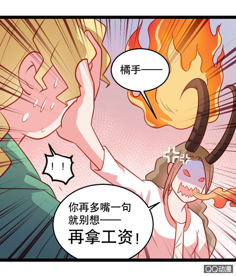 奇葩工作室！ - 下一個故事 - 5