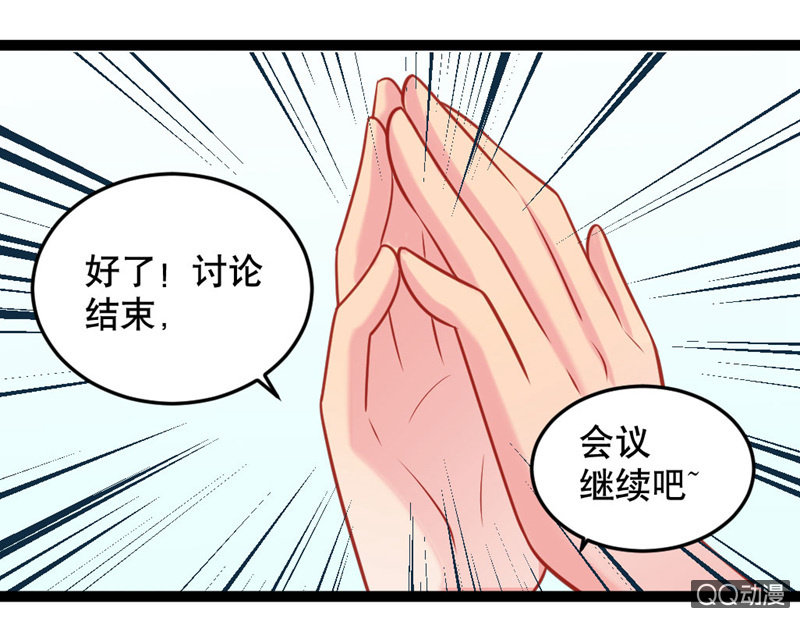 奇葩工作室！ - 下一個故事 - 1