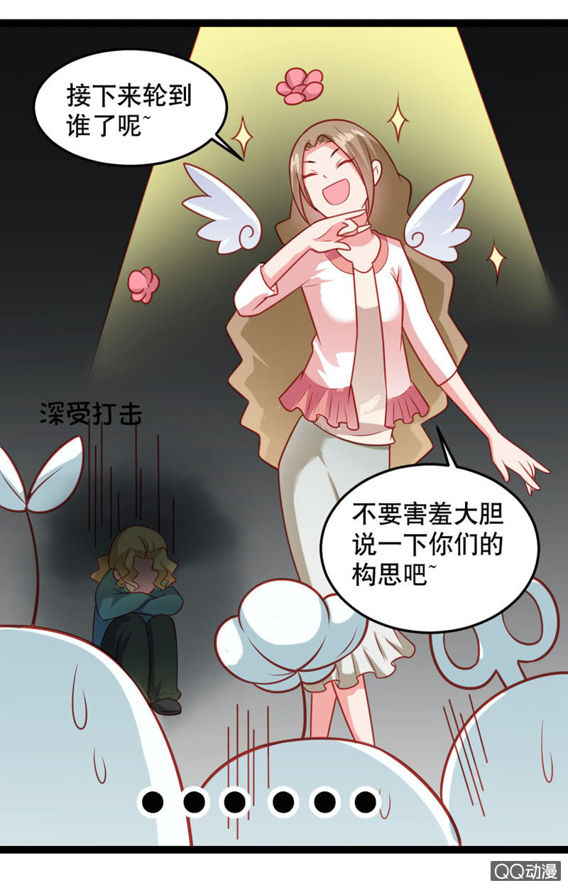 奇葩工作室！ - 下一個故事 - 2