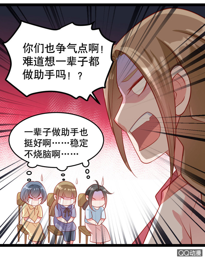奇葩工作室！ - 下一個故事 - 4