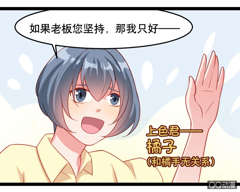 奇葩工作室！ - 下一個故事 - 5