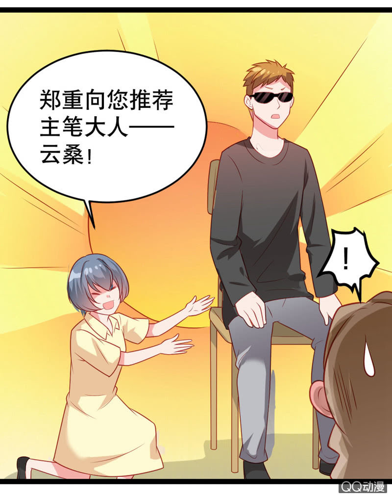 奇葩工作室！ - 下一個故事 - 1