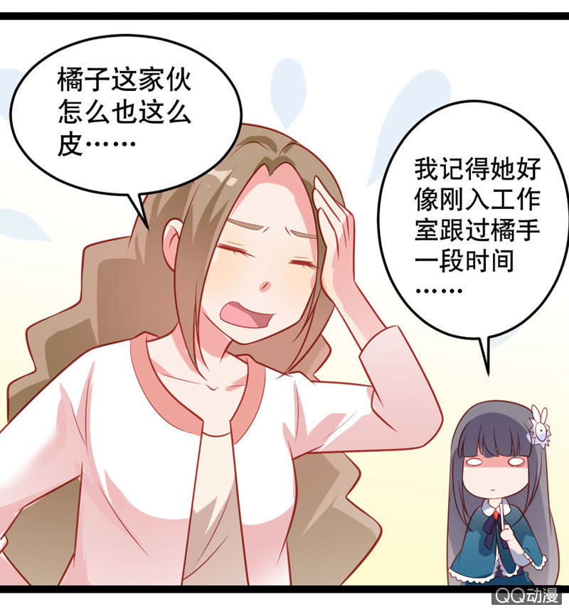 奇葩工作室！ - 下一個故事 - 3