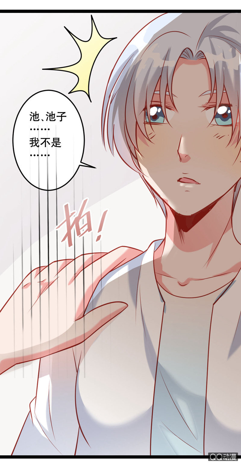 奇葩工作室！ - 下一個故事 - 5