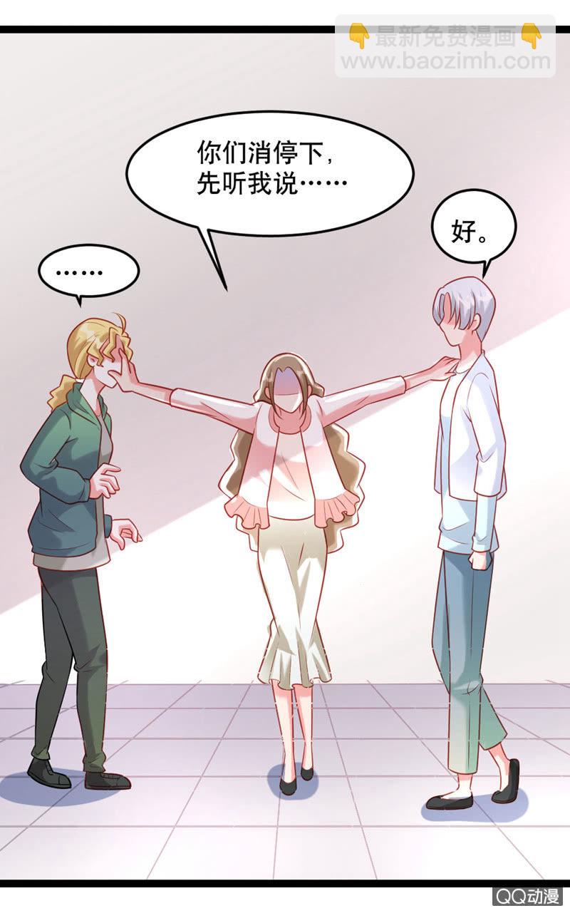 奇葩工作室！ - 下一個故事 - 2