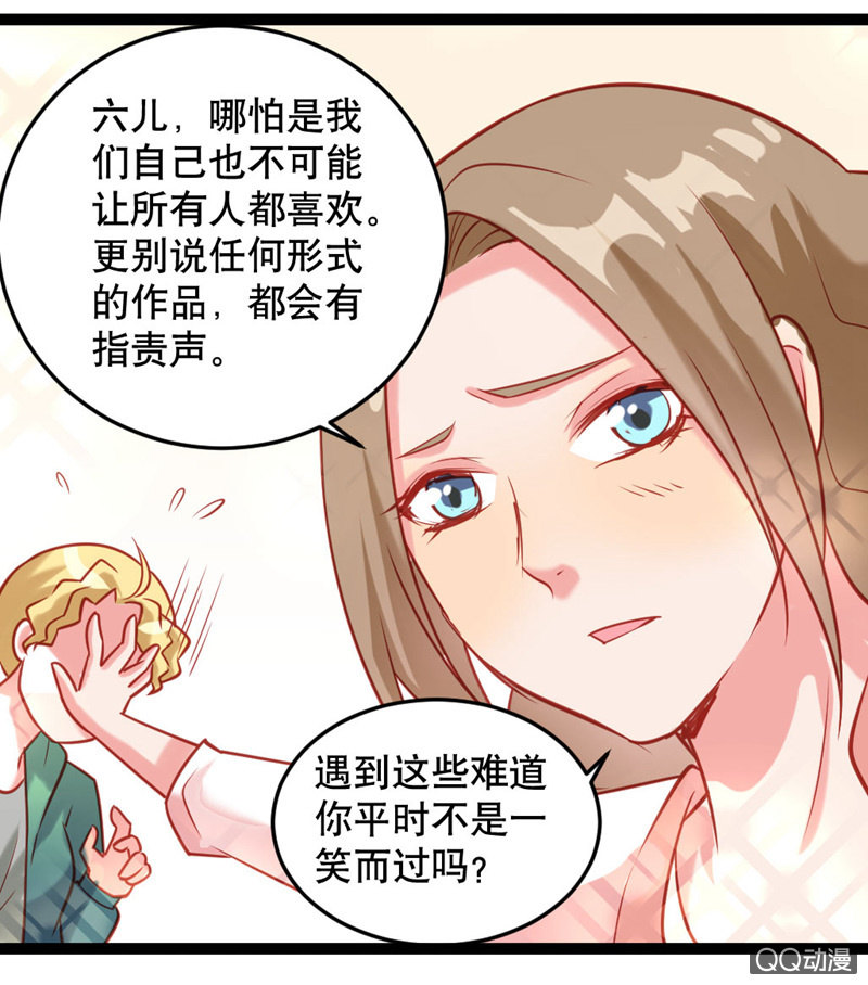 奇葩工作室！ - 下一個故事 - 3