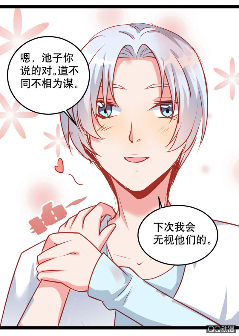奇葩工作室！ - 下一個故事 - 4