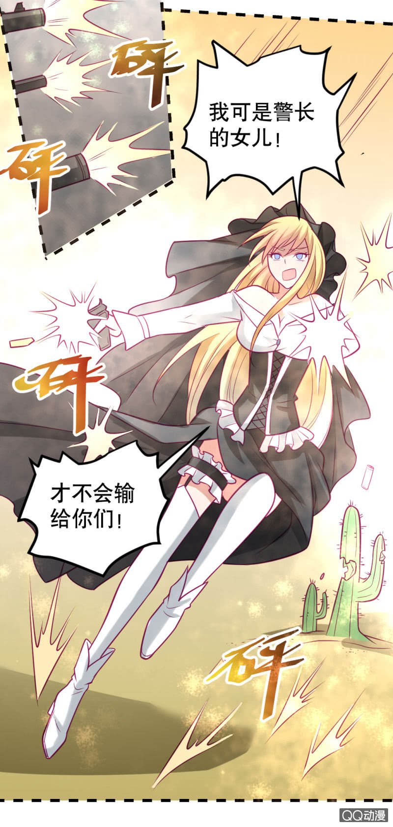 西部世界-第39话