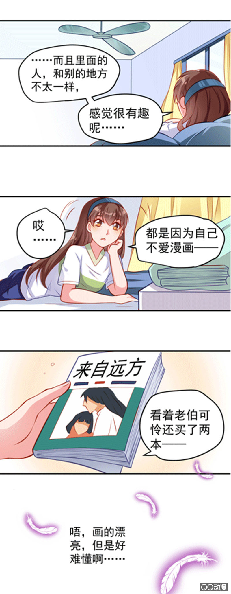 漫画！漫画（上）-第5话