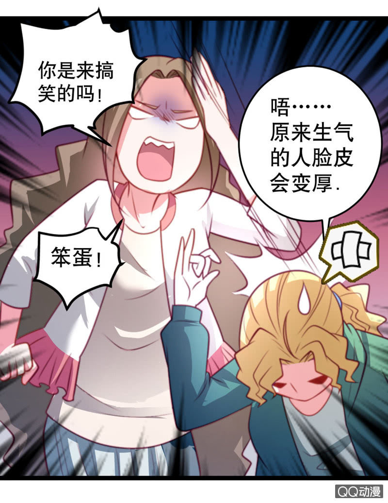 奇葩工作室！ - 怎麼才能安撫暴走的雲？ - 4