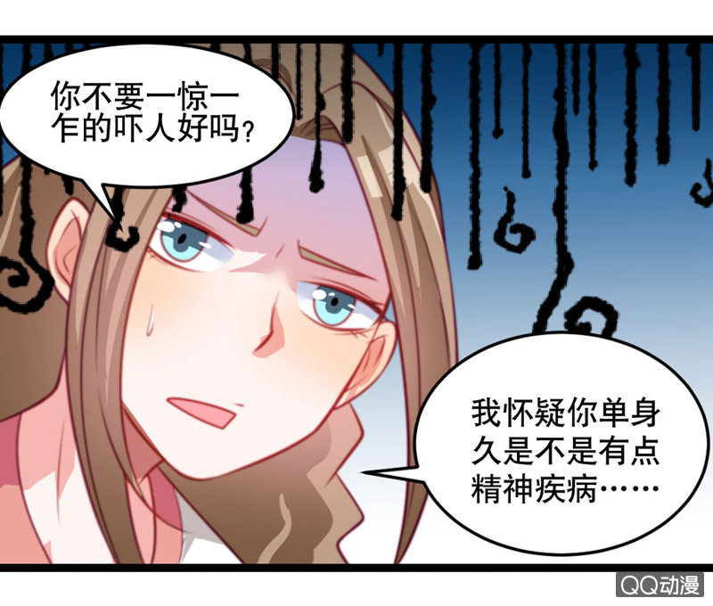 奇葩工作室！ - 怎麼才能安撫暴走的雲？ - 6