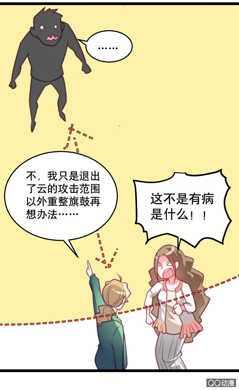 奇葩工作室！ - 怎麼才能安撫暴走的雲？ - 1