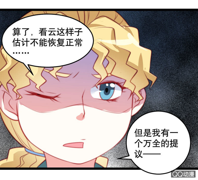 奇葩工作室！ - 怎麼才能安撫暴走的雲？ - 2