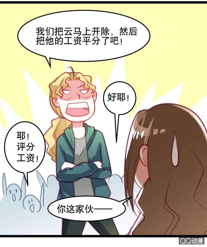 奇葩工作室！ - 怎麼才能安撫暴走的雲？ - 3