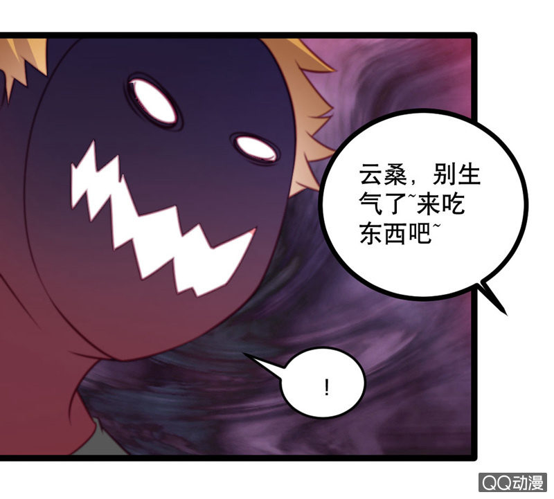 奇葩工作室！ - 怎麼才能安撫暴走的雲？ - 2