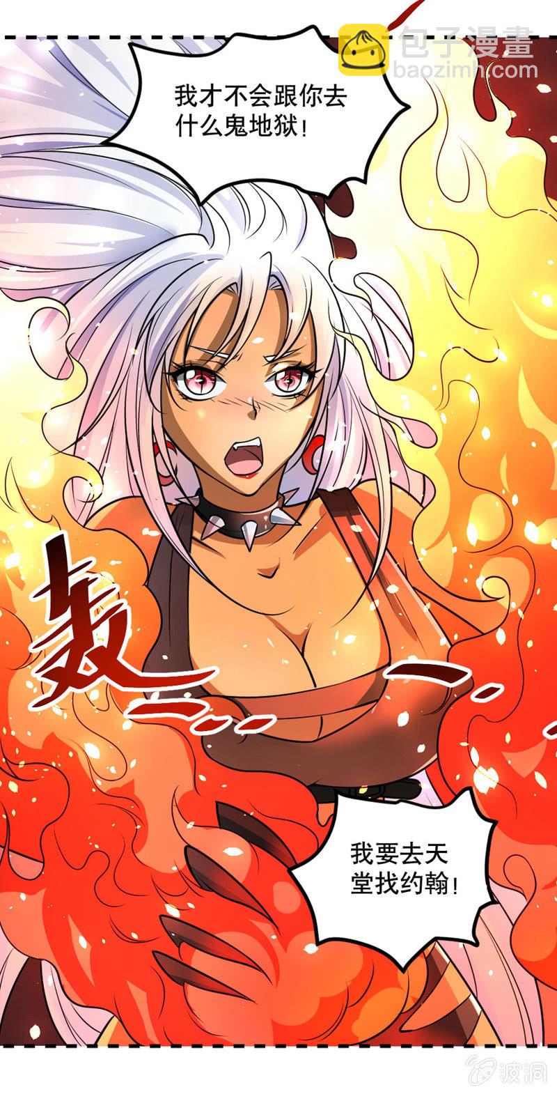 奇葩工作室！ - 我要去天堂！ - 6
