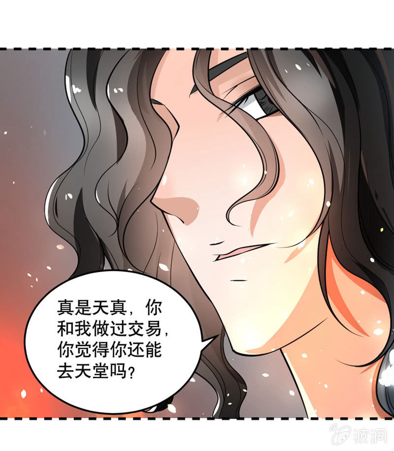 奇葩工作室！ - 我要去天堂！ - 1