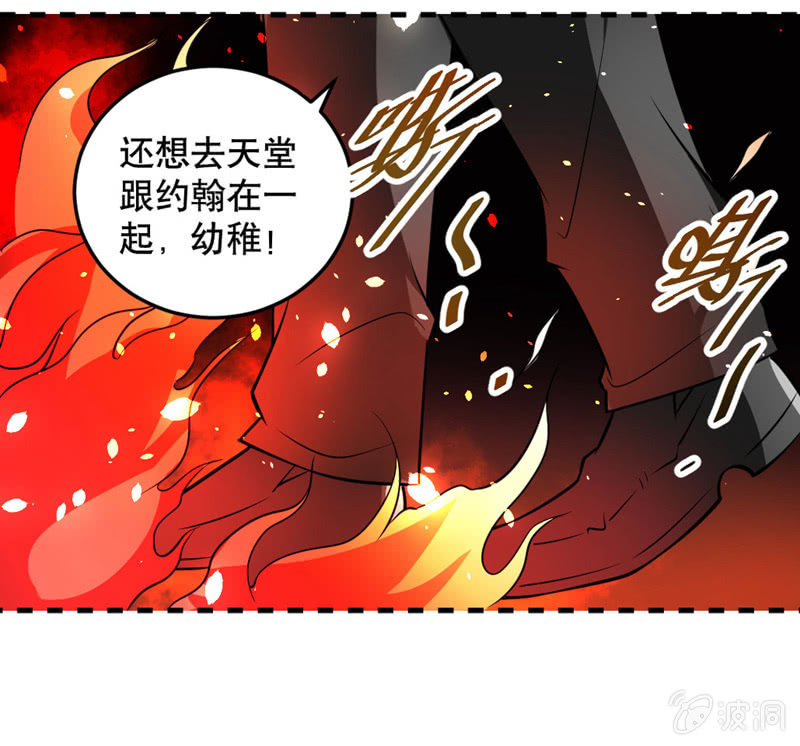 奇葩工作室！ - 我要去天堂！ - 5