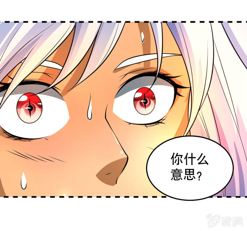 奇葩工作室！ - 我要去天堂！ - 6