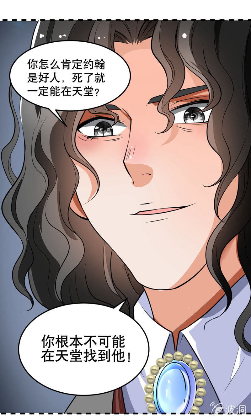 奇葩工作室！ - 我要去天堂！ - 3