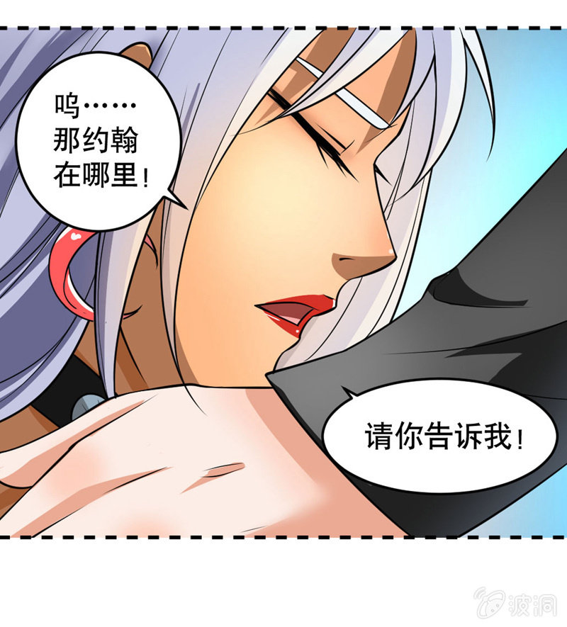 奇葩工作室！ - 我要去天堂！ - 4