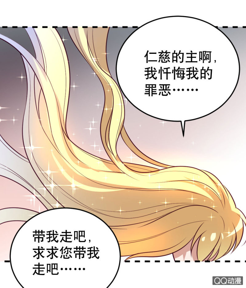 再见了，约翰！-第47话