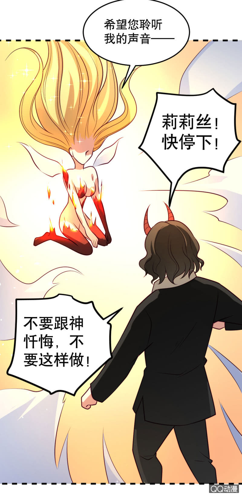 再见了，约翰！-第47话