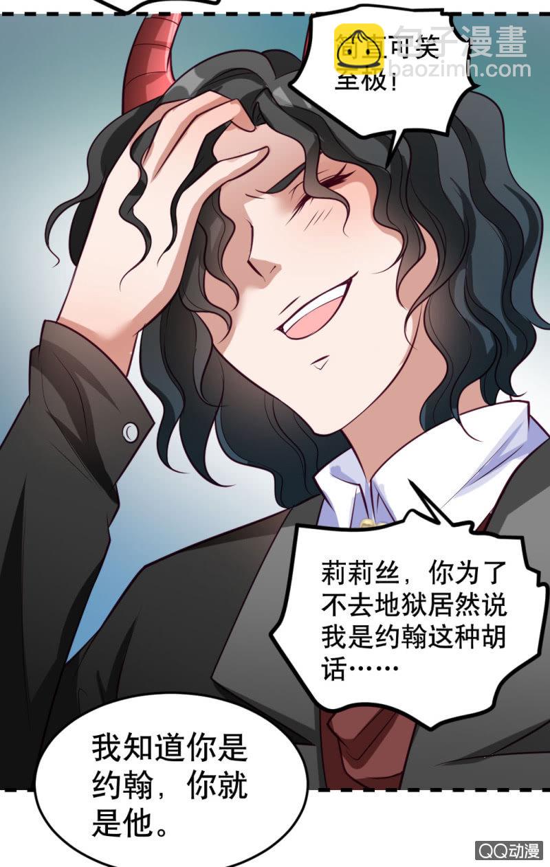 再见了，约翰！-第47话