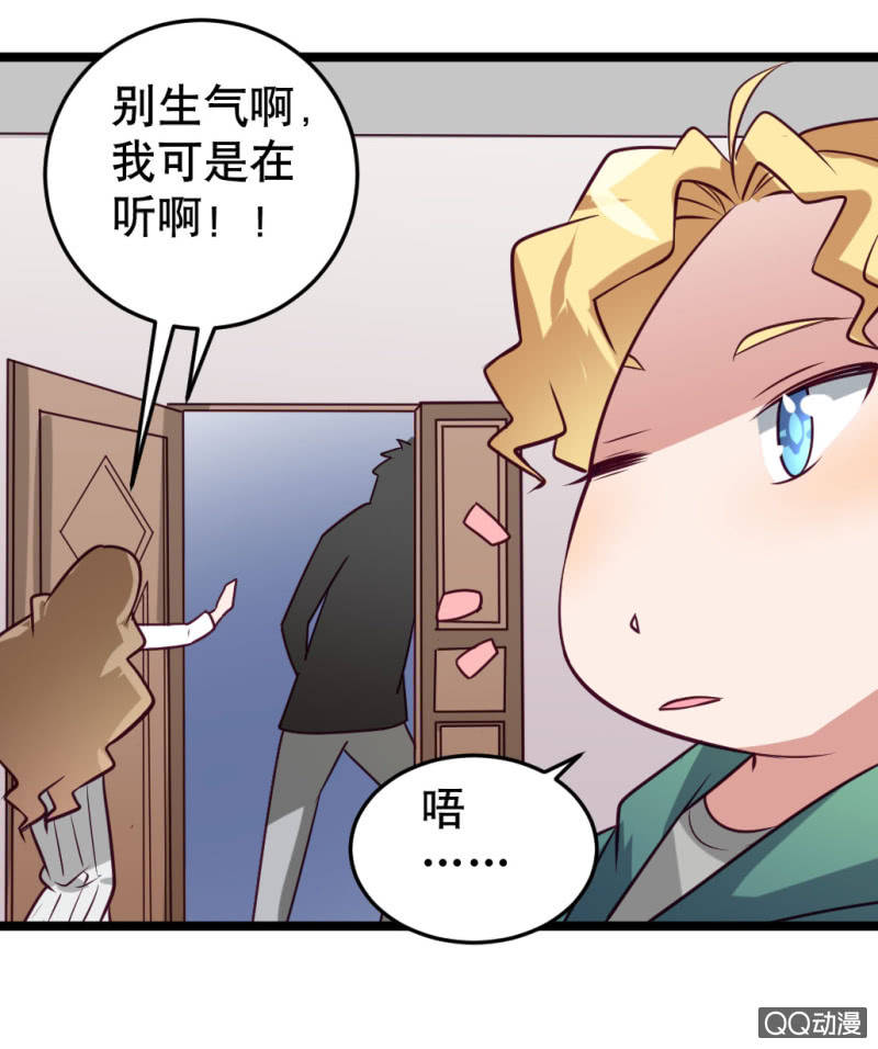 奇葩工作室！ - 告白 - 5