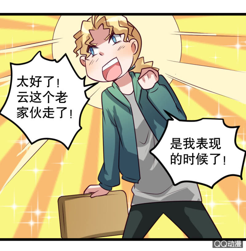 奇葩工作室！ - 告白 - 6