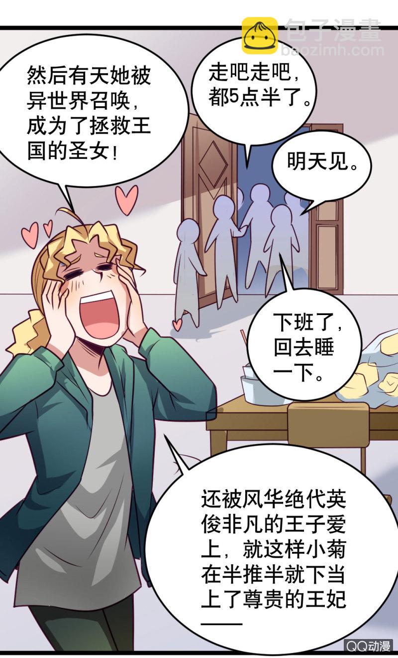 奇葩工作室！ - 告白 - 3