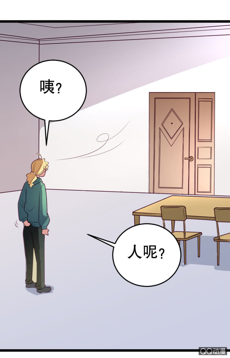 奇葩工作室！ - 告白 - 5