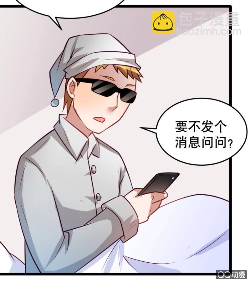 奇葩工作室！ - 告白 - 3