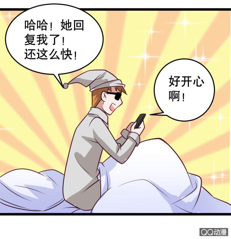 奇葩工作室！ - 告白 - 6