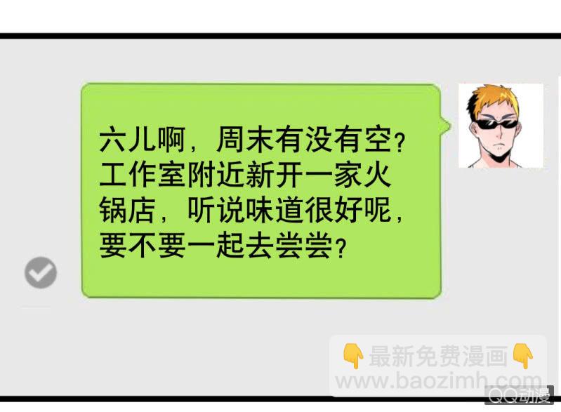 奇葩工作室！ - 告白 - 3