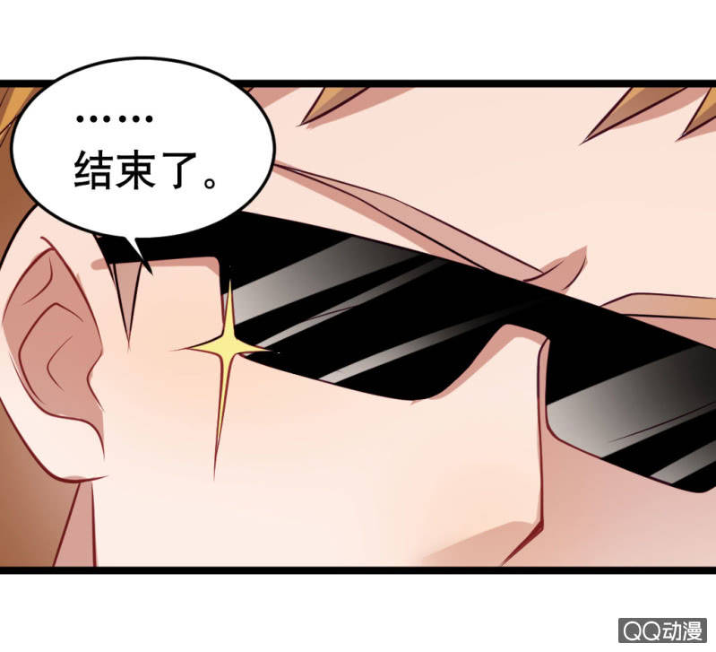 奇葩工作室！ - 告白 - 3