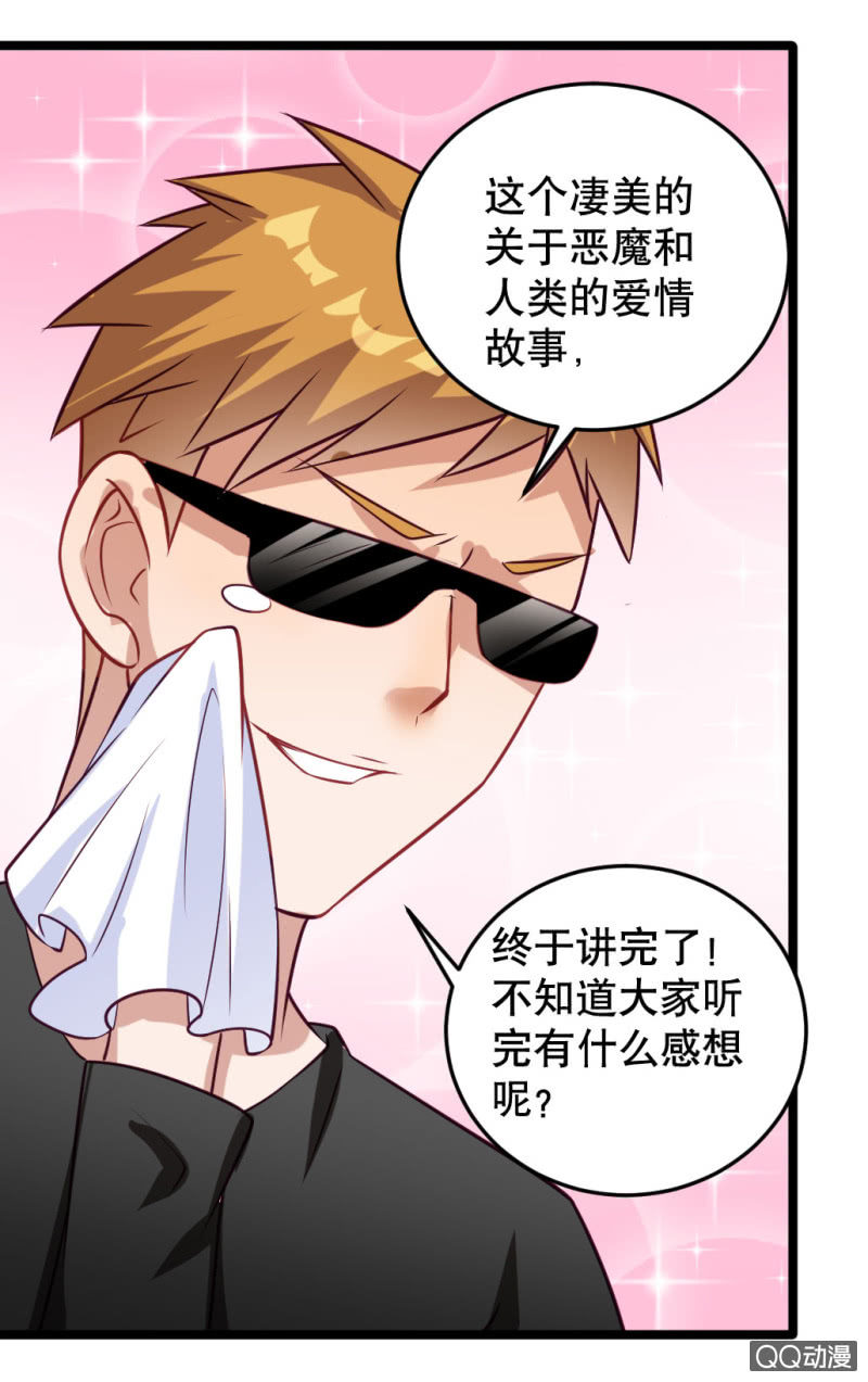 奇葩工作室！ - 告白 - 4