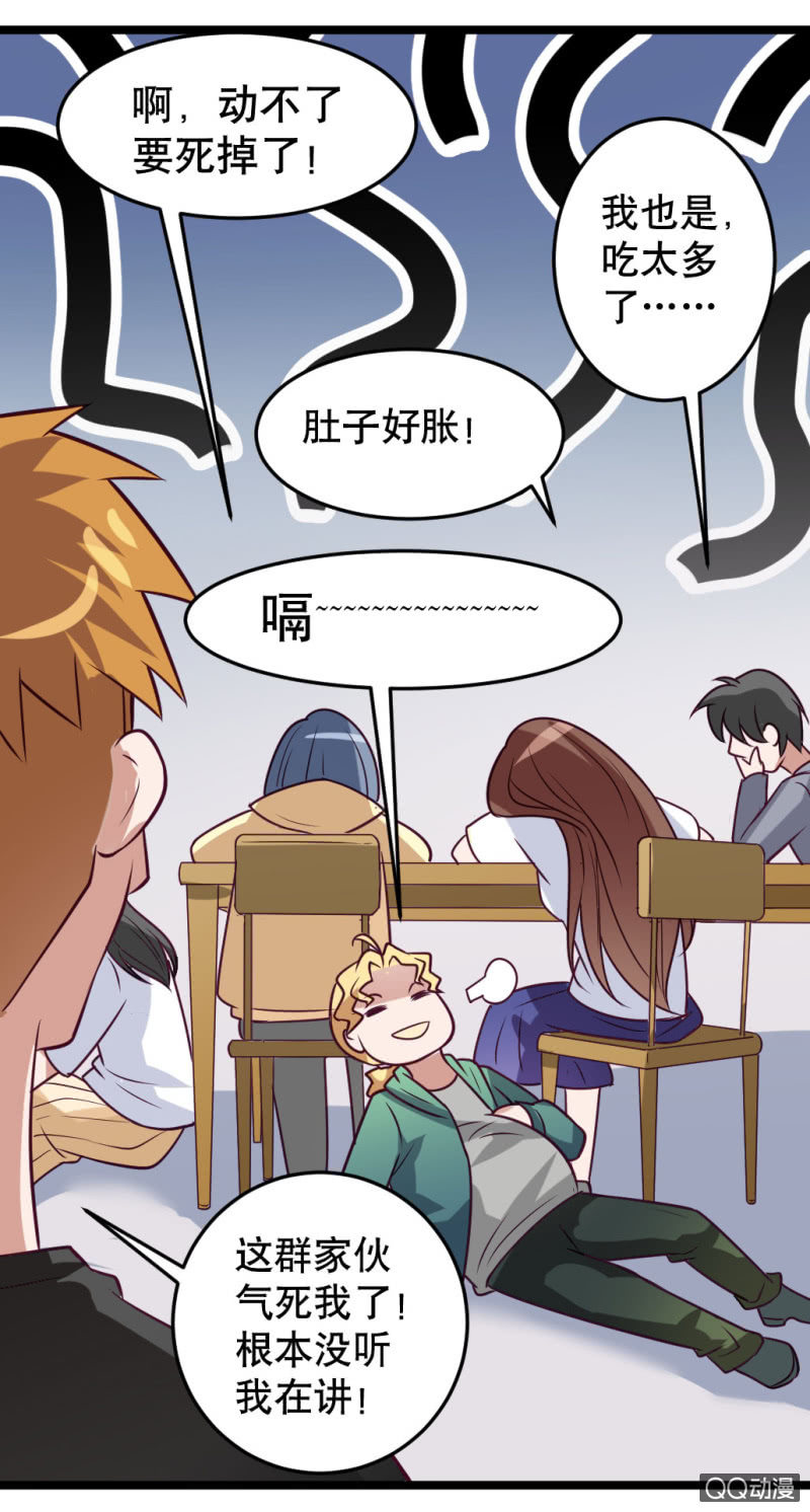 奇葩工作室！ - 告白 - 6