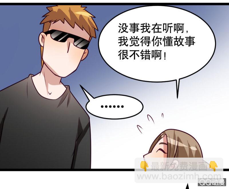 奇葩工作室！ - 告白 - 1