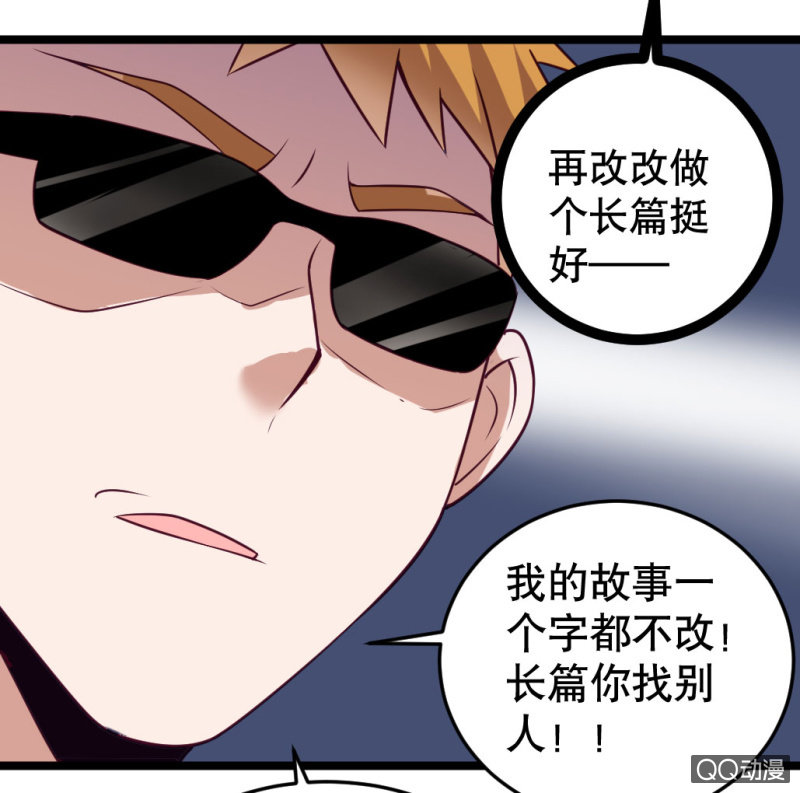 奇葩工作室！ - 告白 - 2