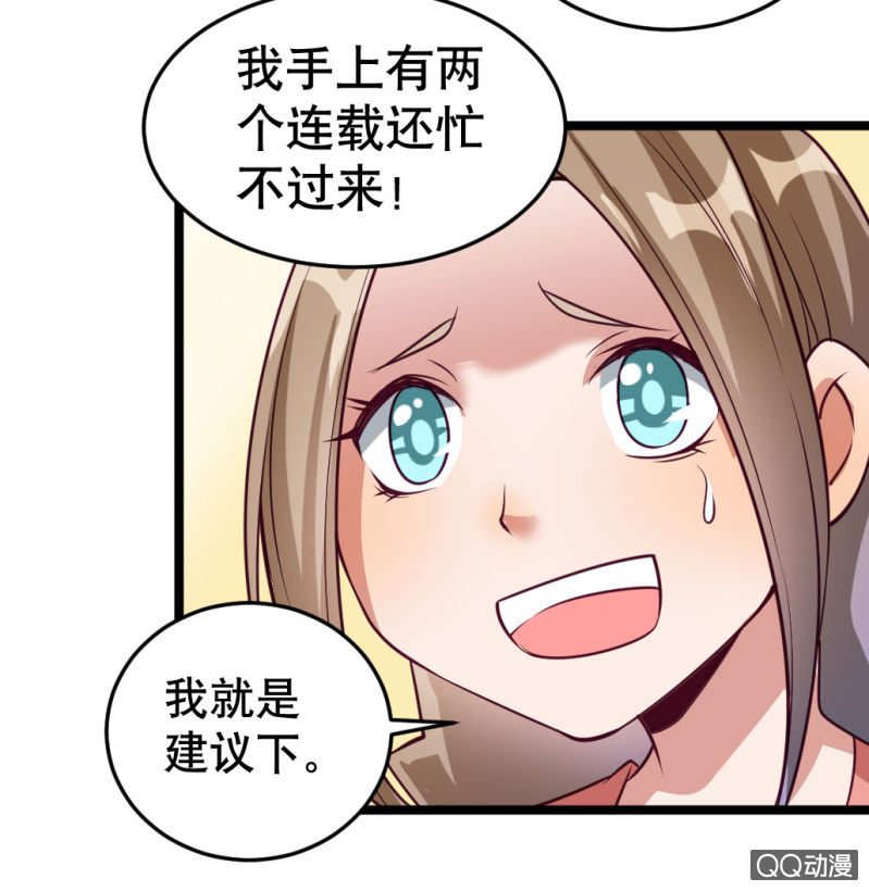 奇葩工作室！ - 告白 - 3