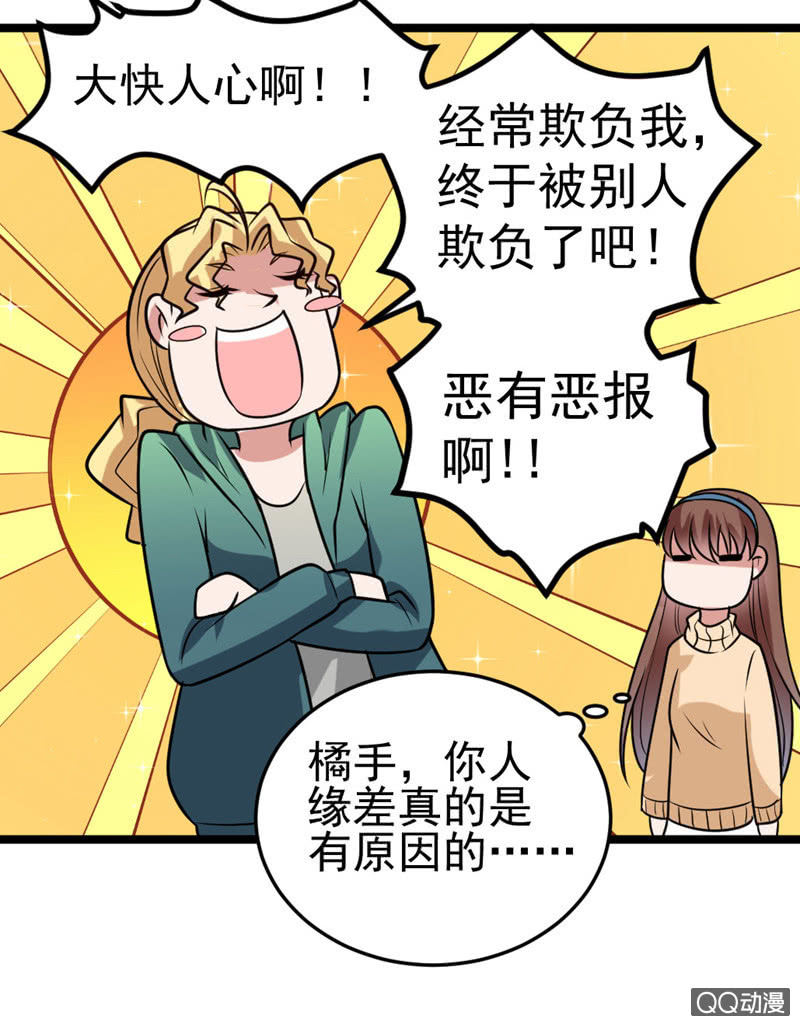 与你的偶遇-第51话