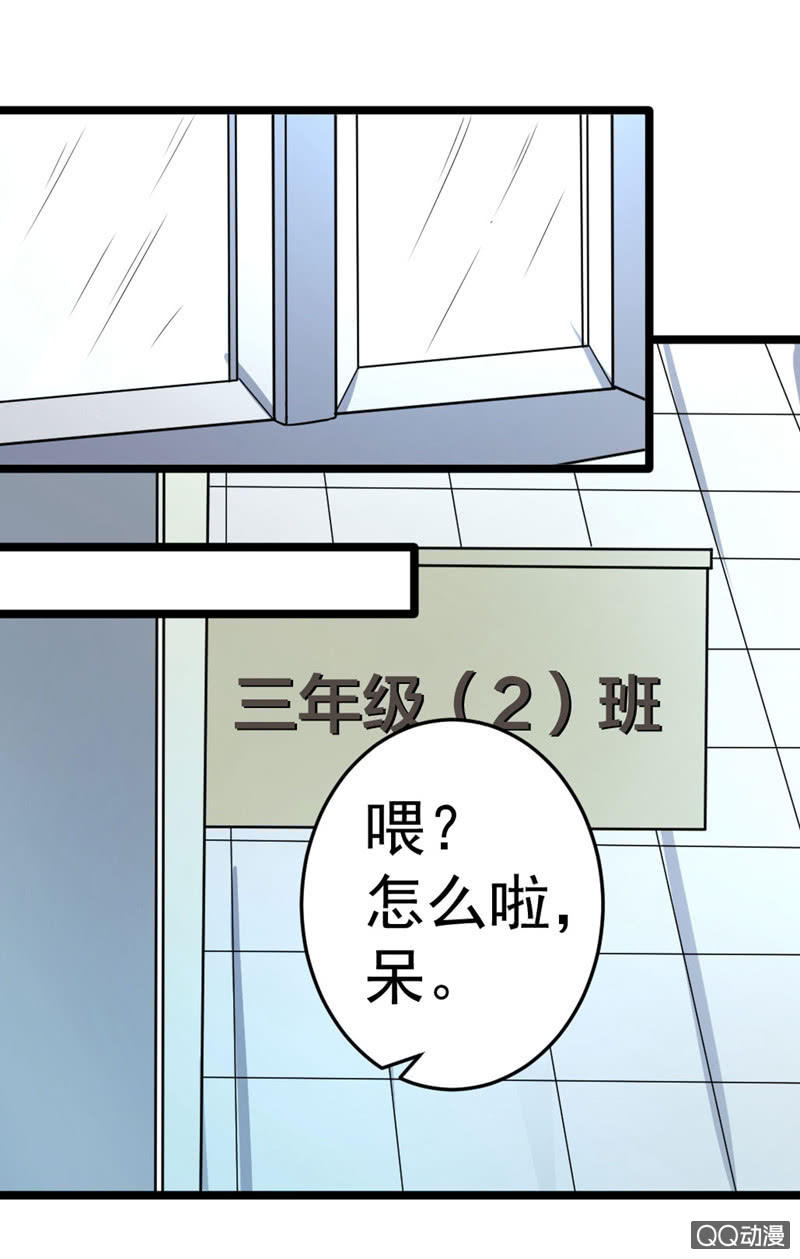 与你的偶遇-第51话